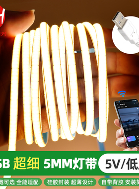 免插电USB超细cob灯带5V超薄3mm自粘智能遥控led灯条电视氛围灯