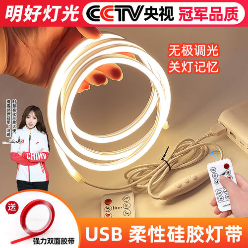 USB悬浮电视背景氛围灯床头灯带