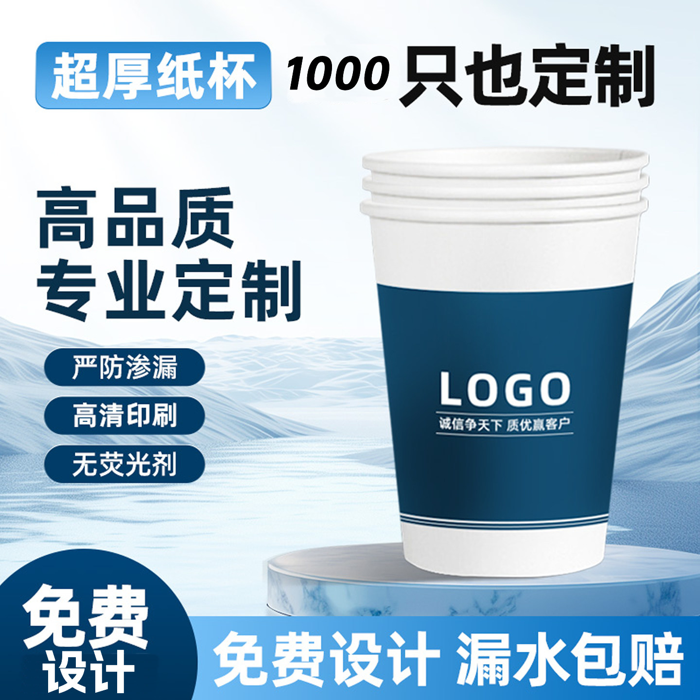 纸杯定制印logo纸杯子整箱批印字订做一次性杯子水杯加厚广告杯子
