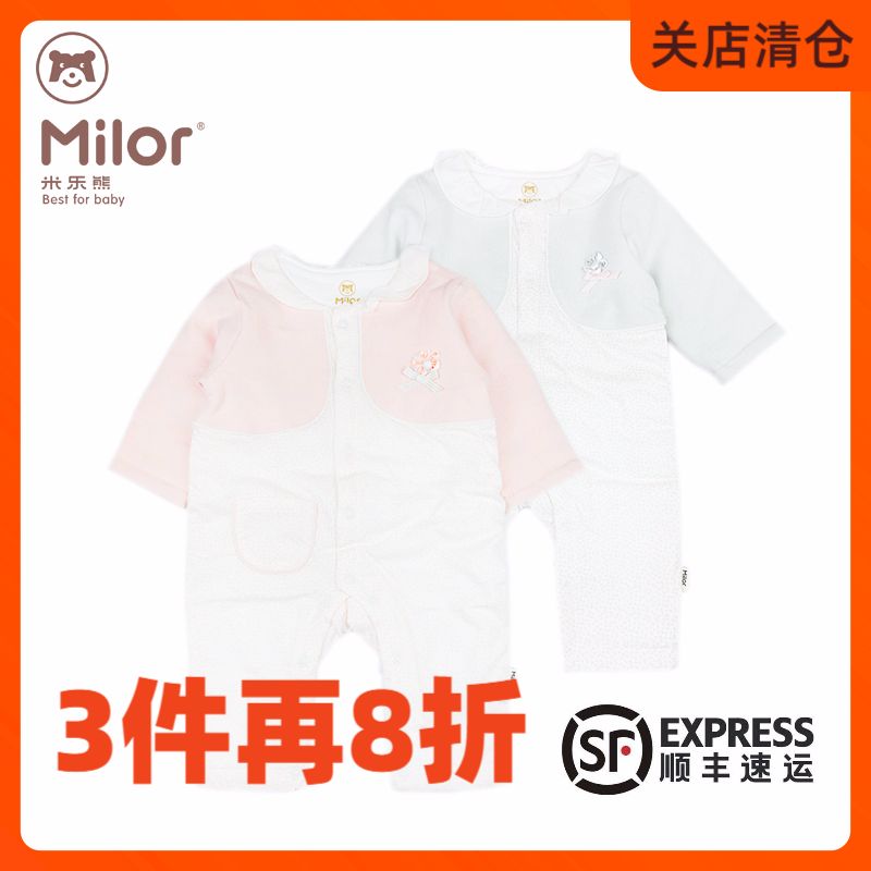 米乐熊粉漾薄棉女孩a类假两件