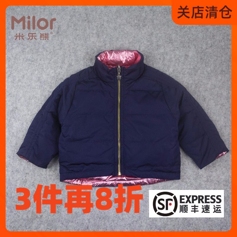 【短款】米乐熊两面穿羽绒服男女孩白鸭绒外套双面穿荧光A类M0826