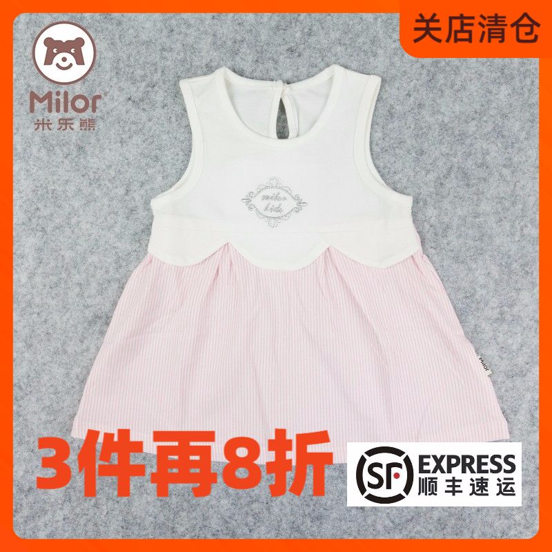 米乐熊条纹连衣裙女孩夏装背带裙子A类针织棉小童1-4岁M5Q9619B