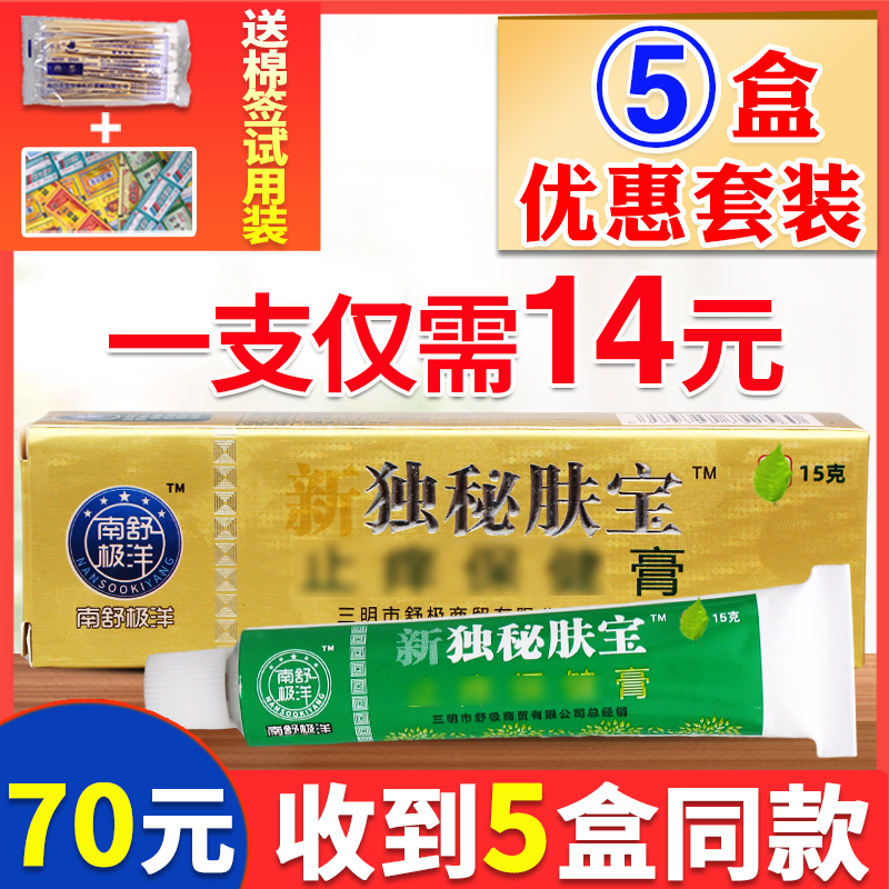 5盒装舒极肤宝乳膏旗舰店