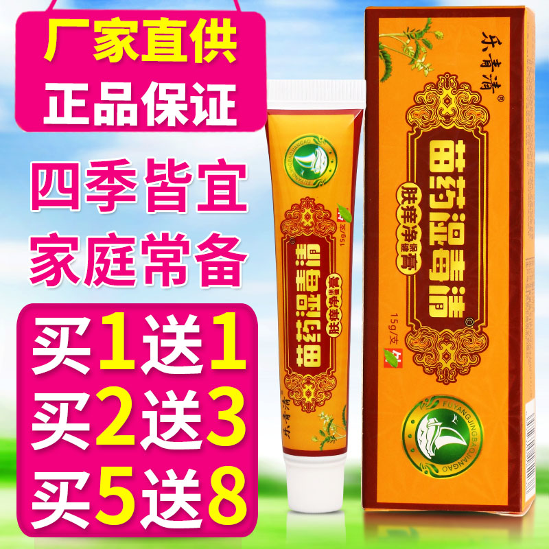 湿毒清软膏草本外用护理软膏