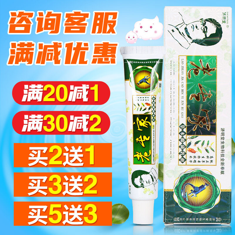 Mingtang expert Cream Herbal Ointment Paraquat cream adult skin External use nursing Relieve quality goodsin the Care cleaners/Sanitary napkins/Paper/Aromatherapy , Shampoo bath/Personal cleanliness , Body Care , Body Lotion  category - from Buy2taobao.com to provide professional Taobao agent buy service
