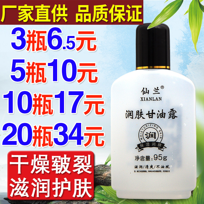 仙兰美国甘油保湿补水润肤护手霜防干裂干燥秋冬护理