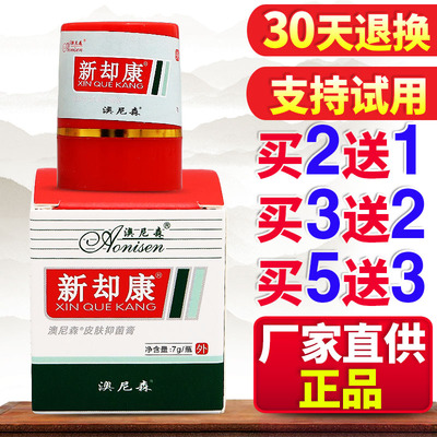 软膏成人皮肤外用护理舒缓膏正品