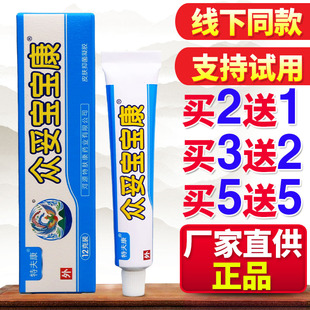 特夫康众妥宝宝康草本乳膏皮肤外用草本舒缓护理软膏正品老牌子
