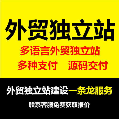 WP外贸网站建设独立站开发定制外贸建站wordpress商城定制多语言