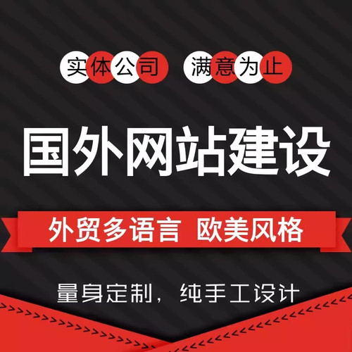 外贸网站建设b2b商城独立站制作搭建定制企业公司wordpress建站