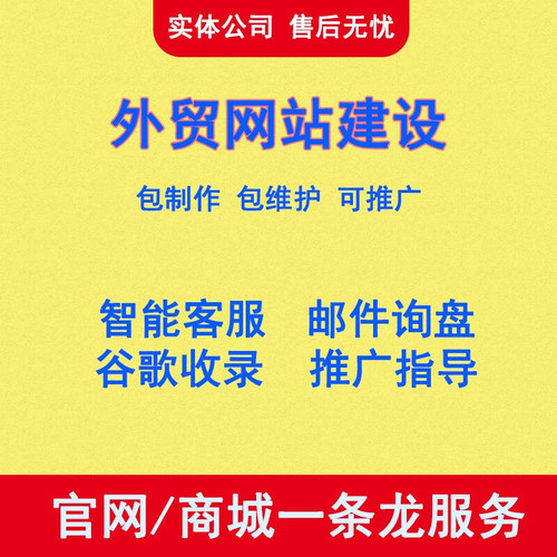 外贸建站商城独立站wp英文网站建设店铺装修wordpress企业站定制