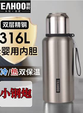 琪虎特厚小钢炮316医用级保温杯大容量短粗款车载茶水分离泡茶杯