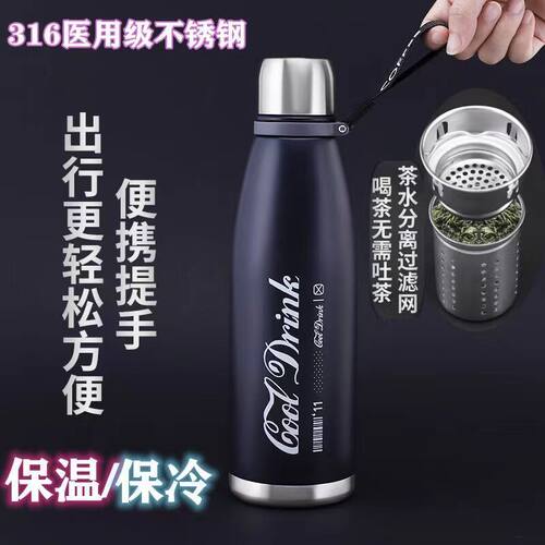 全钢316不锈钢保温杯运动可乐瓶