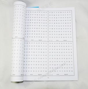 扫视运动练习簿儿童视觉追随注视眼肌训练数字玩具阅读障碍训练簿