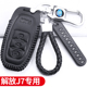一汽解放J7钥匙套19款 解放J7重卡豪华型汽车大货车钥匙包遥控壳扣