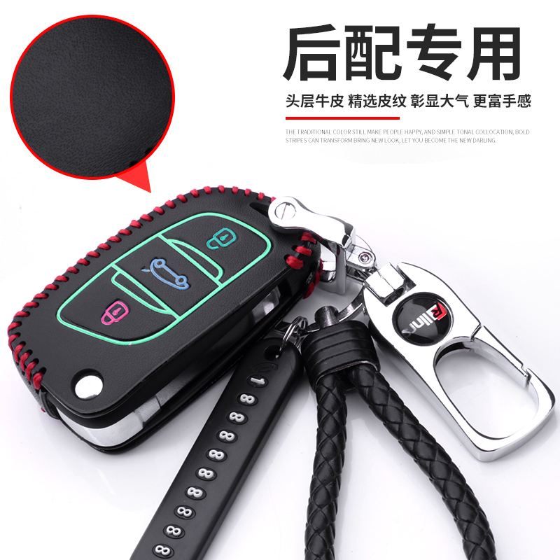 适用于后配钥匙包雪铁龙标致DS大师铁将军雄兵汽车真皮钥匙套改装