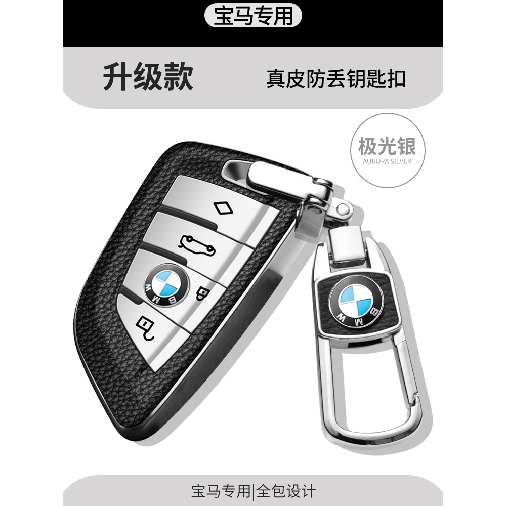 2021款BMW钥匙套五系525车530刀锋20款3系X3钥匙包X1扣2壳x5高档