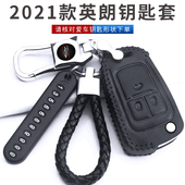 2021款 别克英朗钥匙套新英朗汽车钥匙包高档保护套真皮扣壳 改款