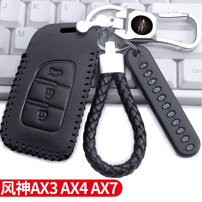 东风风神AX7钥匙套AX3风神AX4扣A30真皮A60壳E70奕炫GS汽车钥匙包