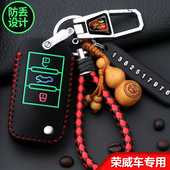 i5车钥匙包荣威350 rx3 360plus RX8真皮钥匙套扣 ei5 荣威RX5