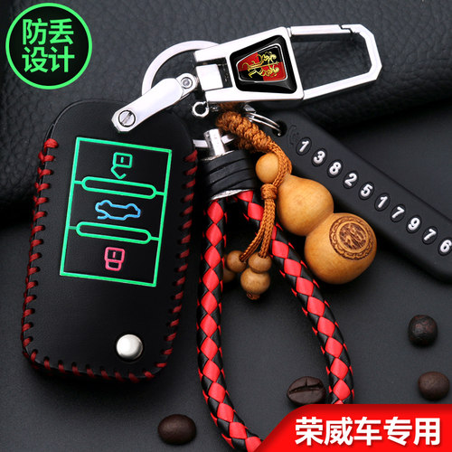 荣威RX5 i5车钥匙包荣威350 360plus ei5 i6 rx3 RX8真皮钥匙套扣
