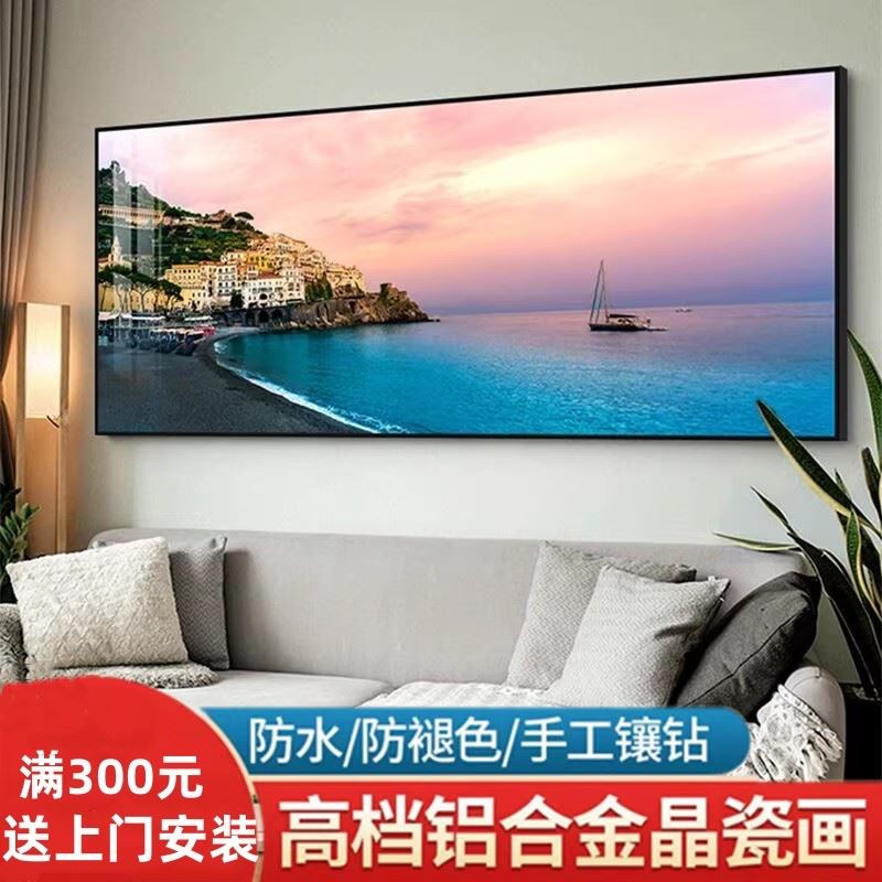 新品晶瓷镶钻风景整副客厅装饰挂画大海现代简约大气沙发背景墙画