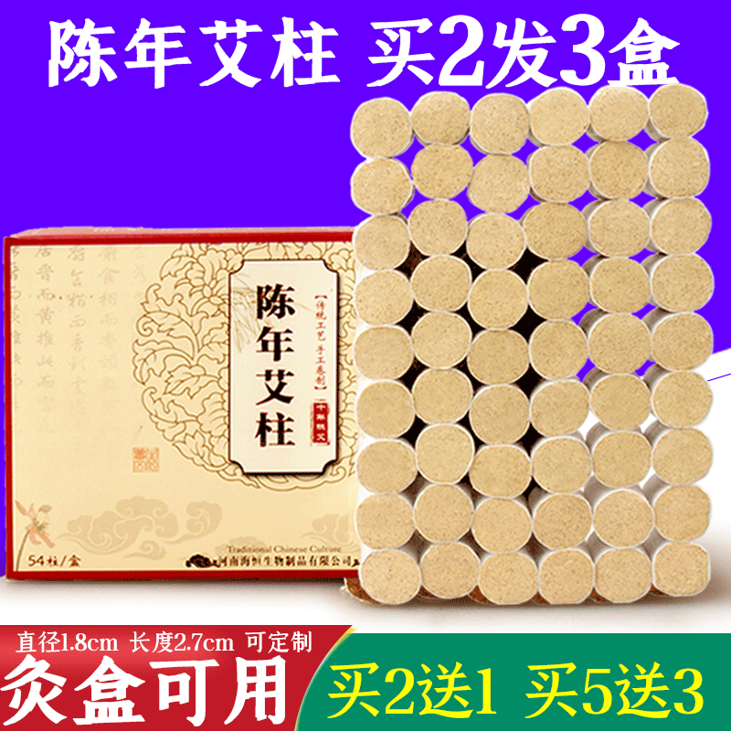 宛艾之都艾柱艾灸条家用陈年艾灸柱艾叶草纯艾绒散装粗雷火灸加大