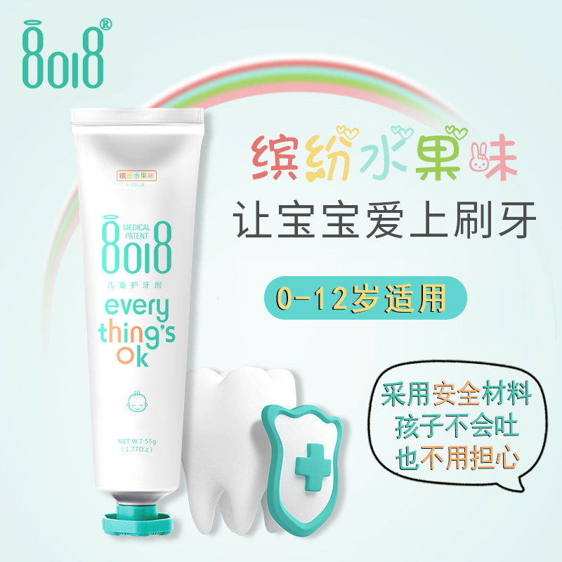 8018儿童安全牙膏宝宝防蛀固齿水果味无氟0-12岁换牙期护牙剂55g
