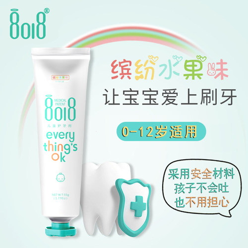 8018儿童防蛀护釉修龋再矿化牙膏