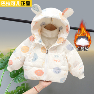 巴拉可儿童羽绒服男女一岁宝宝短款加厚保暖卡通连帽白鸭绒外套潮