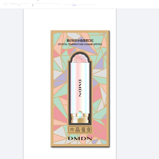 DMDN钻石水晶果冻唇膏变色打底口红不易掉色不沾杯滋润防干裂护唇