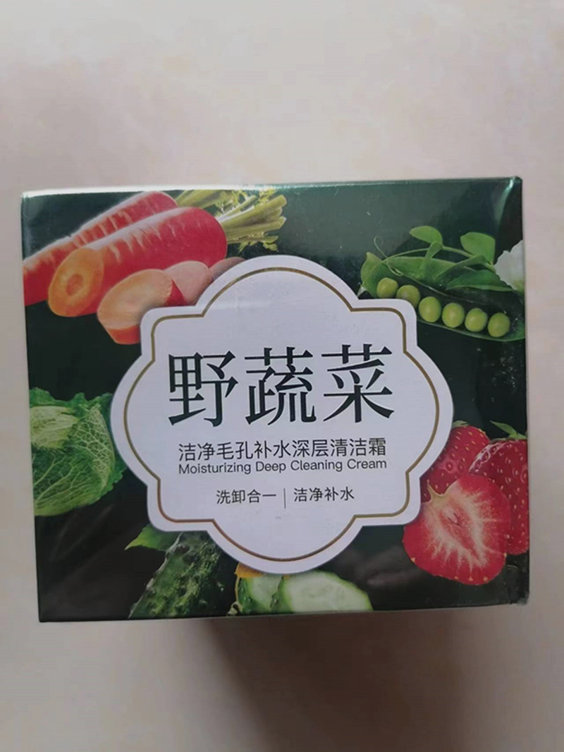 正品名芯会野蔬菜洁净毛孔补水深层清洁霜250G洗卸合一清透舒缓