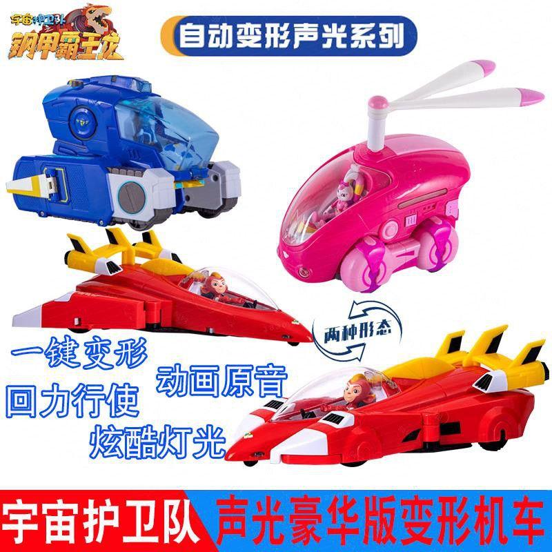 超甲恐龙队手环彩虹人偶儿童玩具