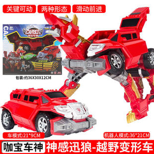 咖宝车神警探神感迅狼火警王车手高能力士热舞弗龙变形机器人玩具