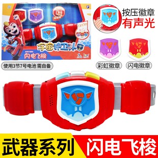 正品宇宙护卫队2闪电飞梭声光腰带风暴彩虹能量变形男孩儿童玩具