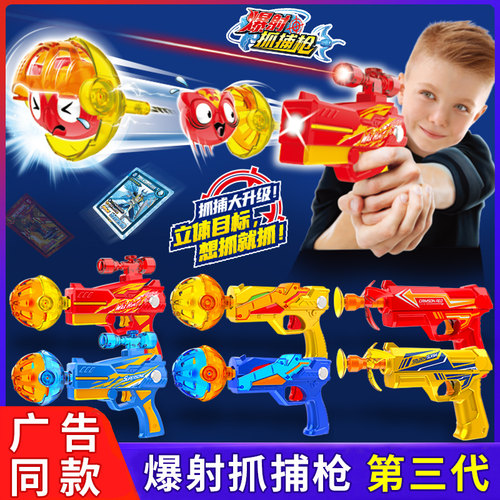 正版三宝爆射抓捕枪3代2爆兽猎战飞爪枪爆裂飓风射击枪儿童玩具男