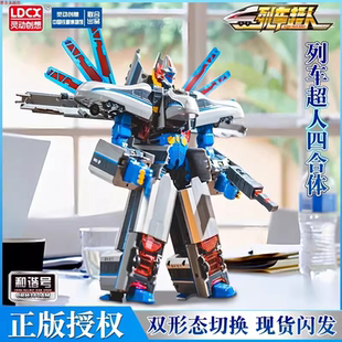灵动创想列车超人变形玩具火车高铁复兴号四合体机器人儿童男孩