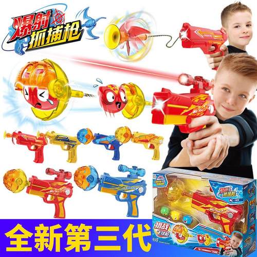 新款正版三宝暴爆射抓捕枪2飓风猎战飞球爪自动捕捉儿童男孩玩具.
