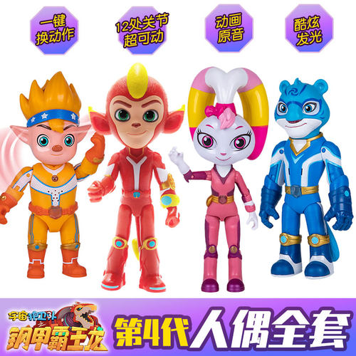 新款宇宙护卫队玩具大号可动公仔风暴彩虹流星闪电玩偶机车儿童男
