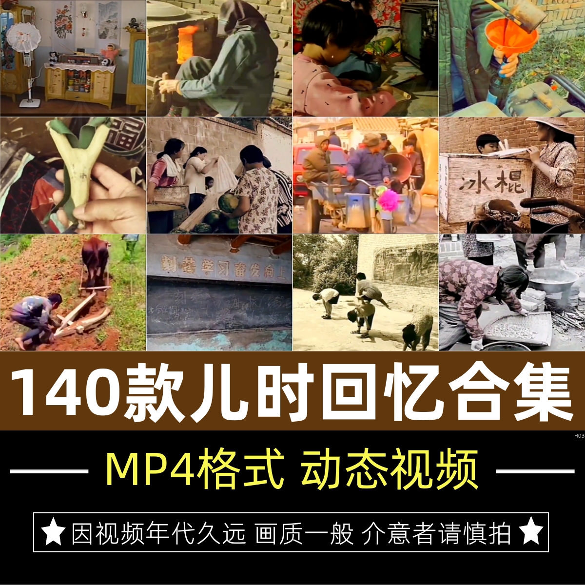 童年儿时回忆怀旧7080年代农村生活玩具记忆场景剪辑短片视频素材