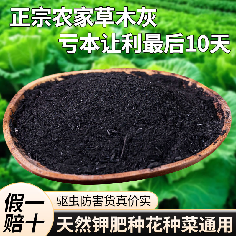 壕沐森农家纯草木灰家用
