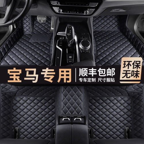 BMW530li32741X专用全包