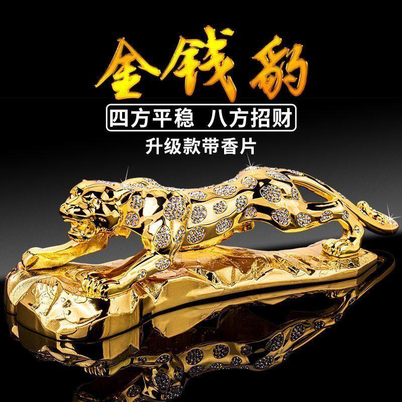 车载金钱豹汽车摆件招财
