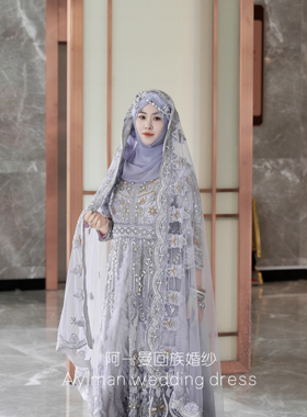 【出租】阿一曼回族婚纱巴服沙丽紫色收腰显瘦头巾出门服