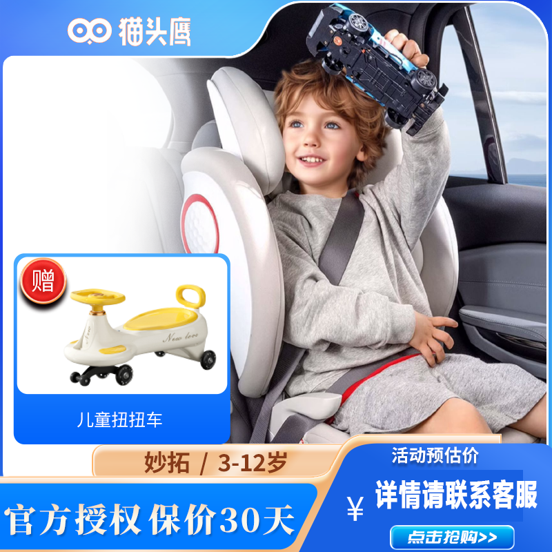 savile猫头鹰妙拓儿童安全座椅