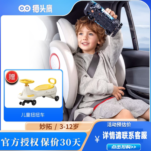 savile猫头鹰妙拓儿童安全座椅