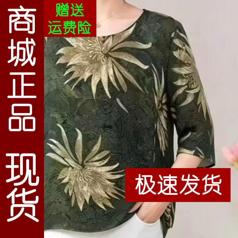 正品.2026夏季款遮肉显瘦妈妈装