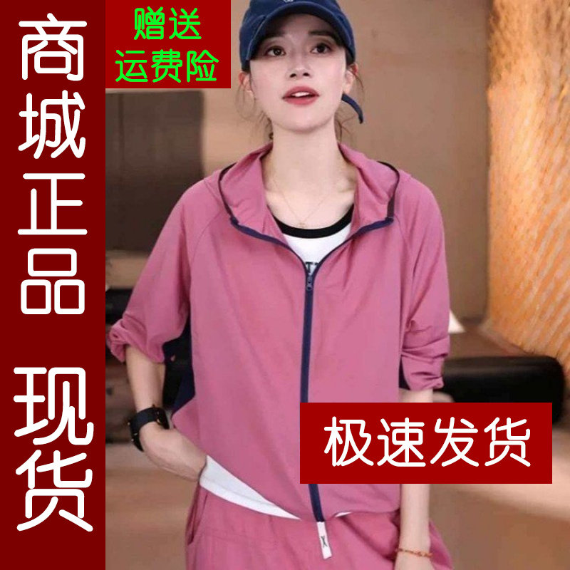 正品.撞色连帽防晒外套2026夏季