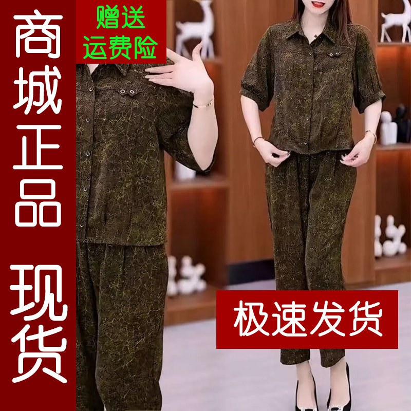 正品.【夏季新款】优雅妈妈装夏