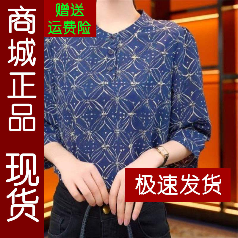 正品.新中式提花衬衫女立领盘扣